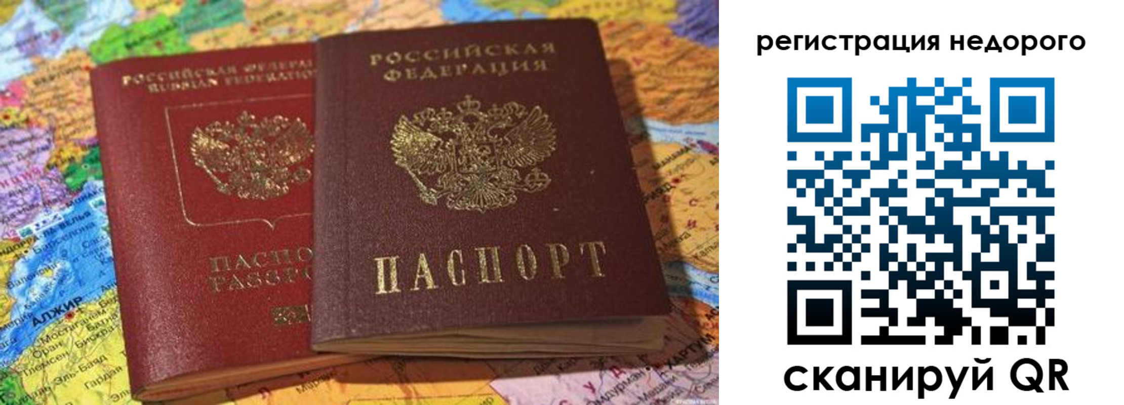 временная регистрация в квартире в Североуральске