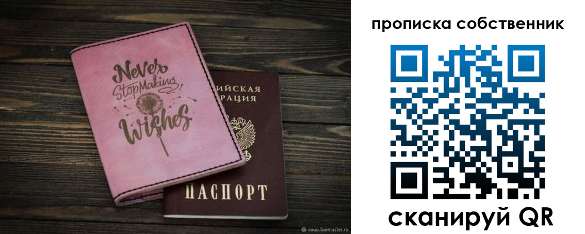 прописка 2025 в Североуральске