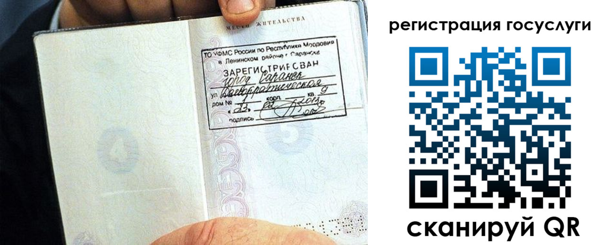 прописка в Североуральске
