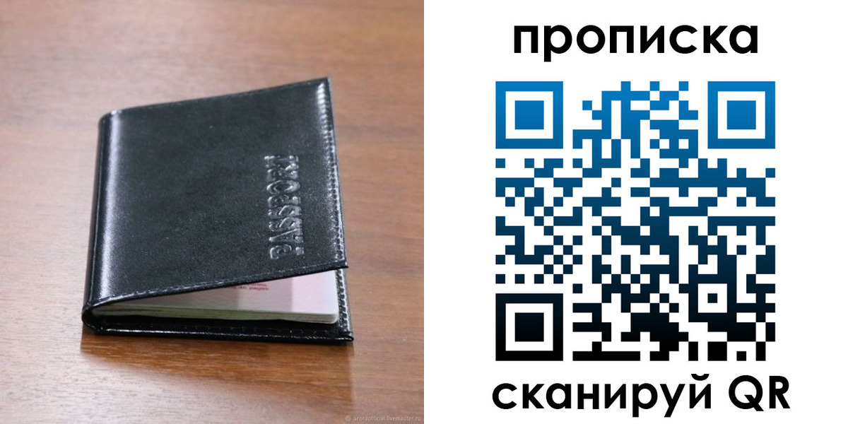 прописка для военкомата в Североуральске