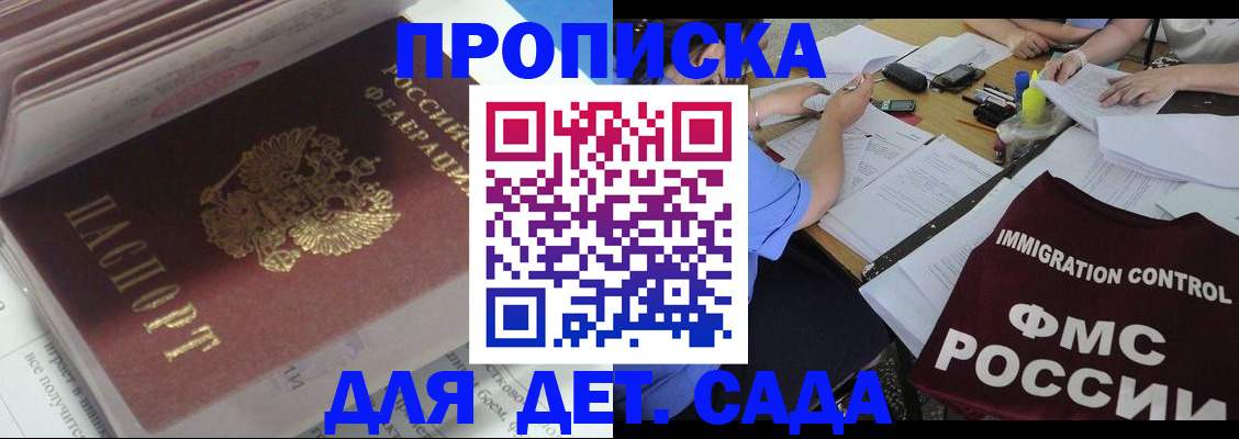 регистрация для дет. сада в Североуральске