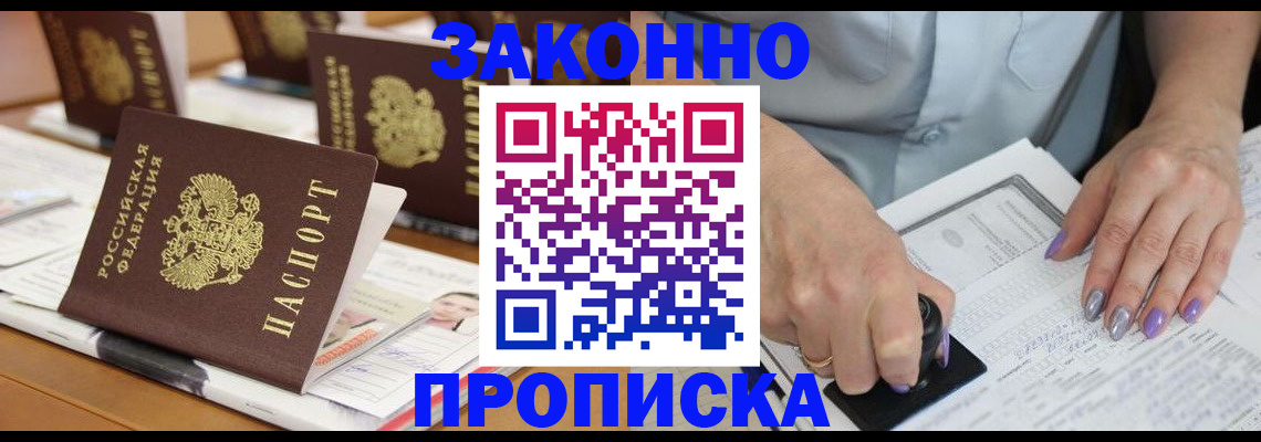 временная регистрация недорого в Североуральске