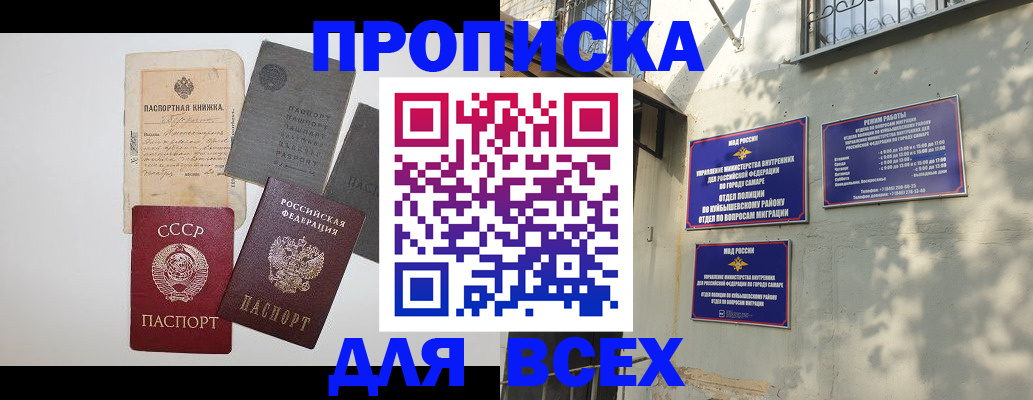 прописка от собственника в Североуральске