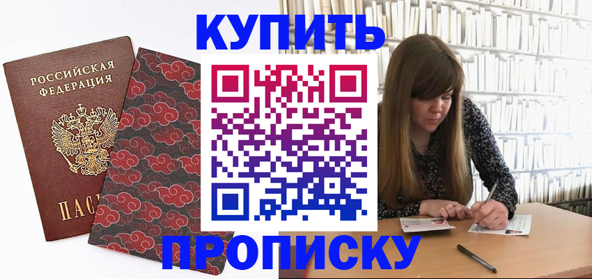 прописка для кредита в Североуральске