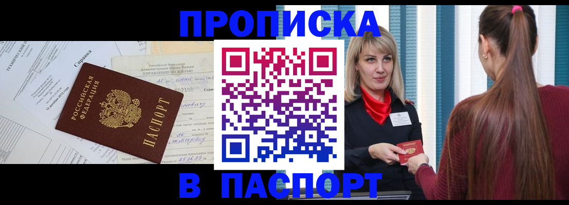 временная регистрация в Североуральске