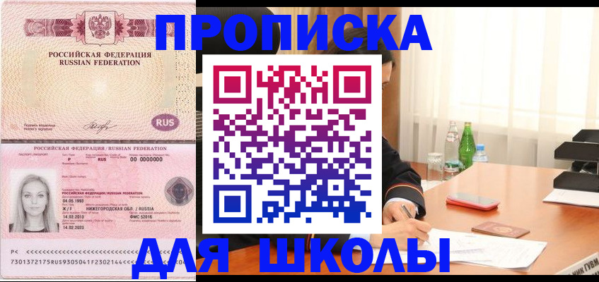 прописка для кредита в Североуральске