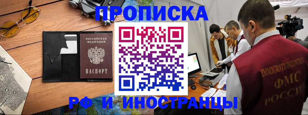 прописка поиск в Североуральске