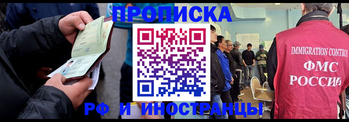 временная регистрация в Североуральске