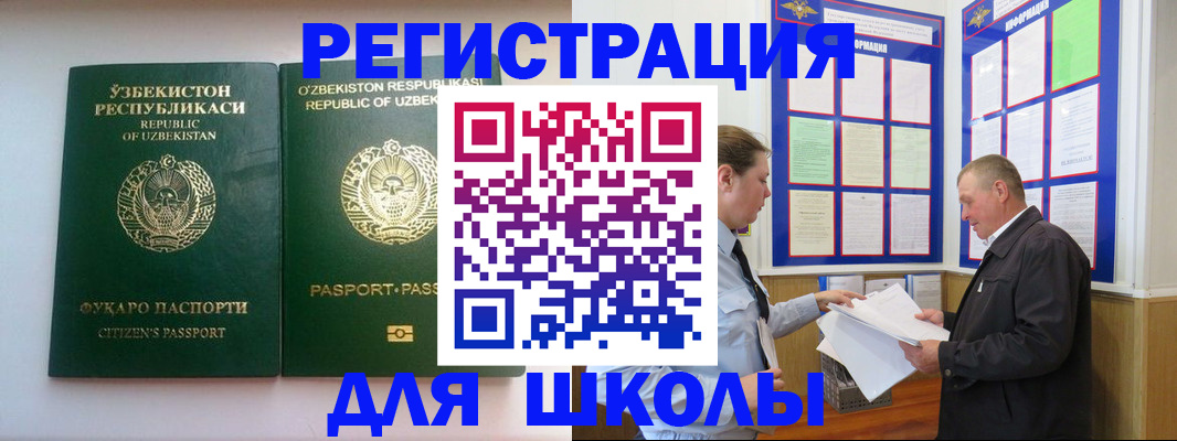 временная регистрация купить в Североуральске