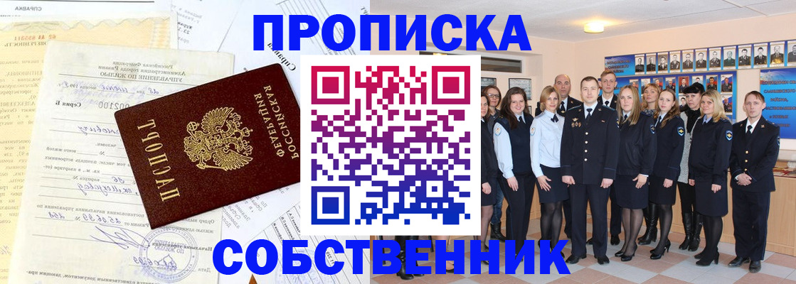 временная регистрация надежно в Североуральске